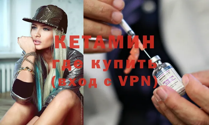 где купить   Болохово  КЕТАМИН ketamine 